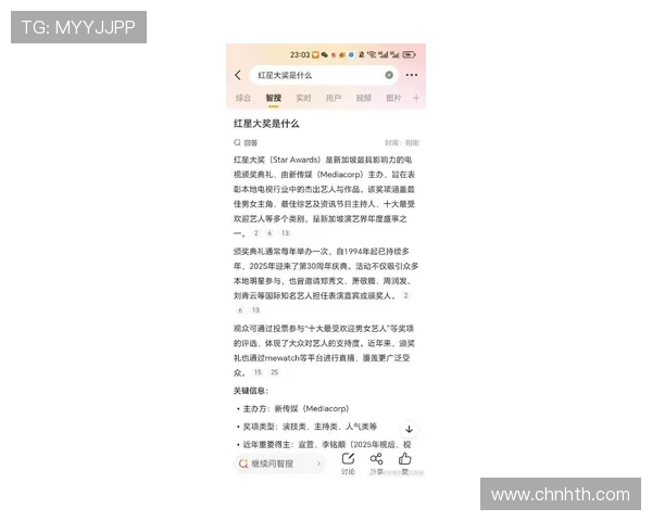 华娱娱乐：介绍最新娱乐活动、颁奖典礼及明星出席盛况的详细报道